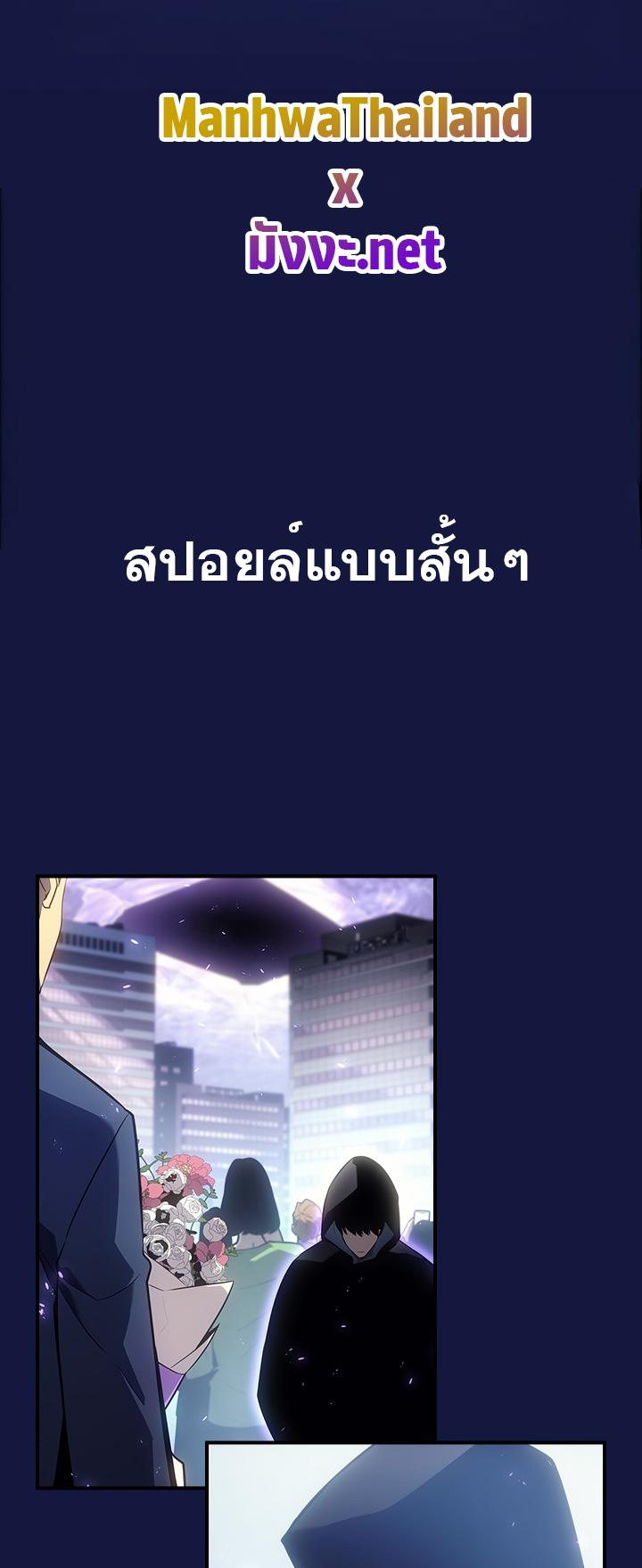 Solo Leveling ตอนที่ 179.6 2
