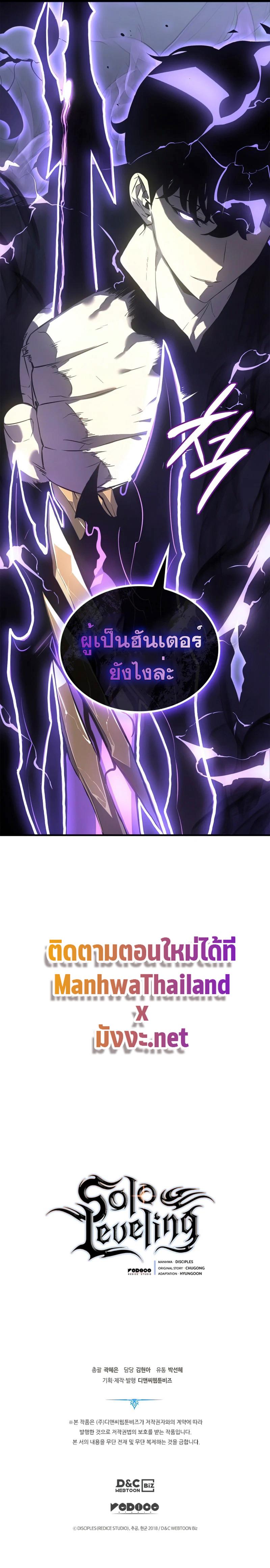 Solo Leveling ตอนที่ 183 13
