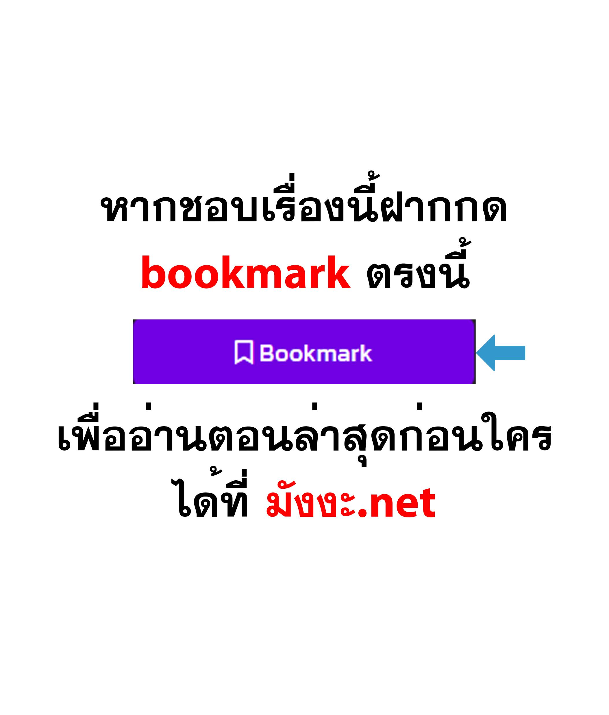 Solo Leveling ตอนที่ 186 16