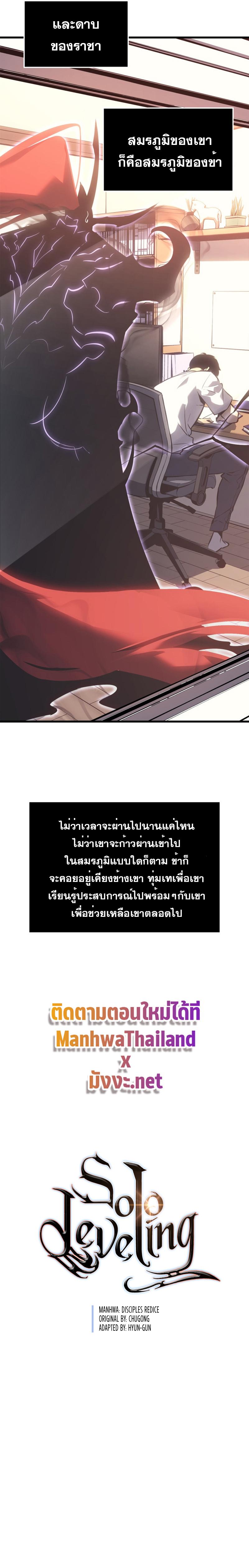 Solo Leveling ตอนที่ 187 19