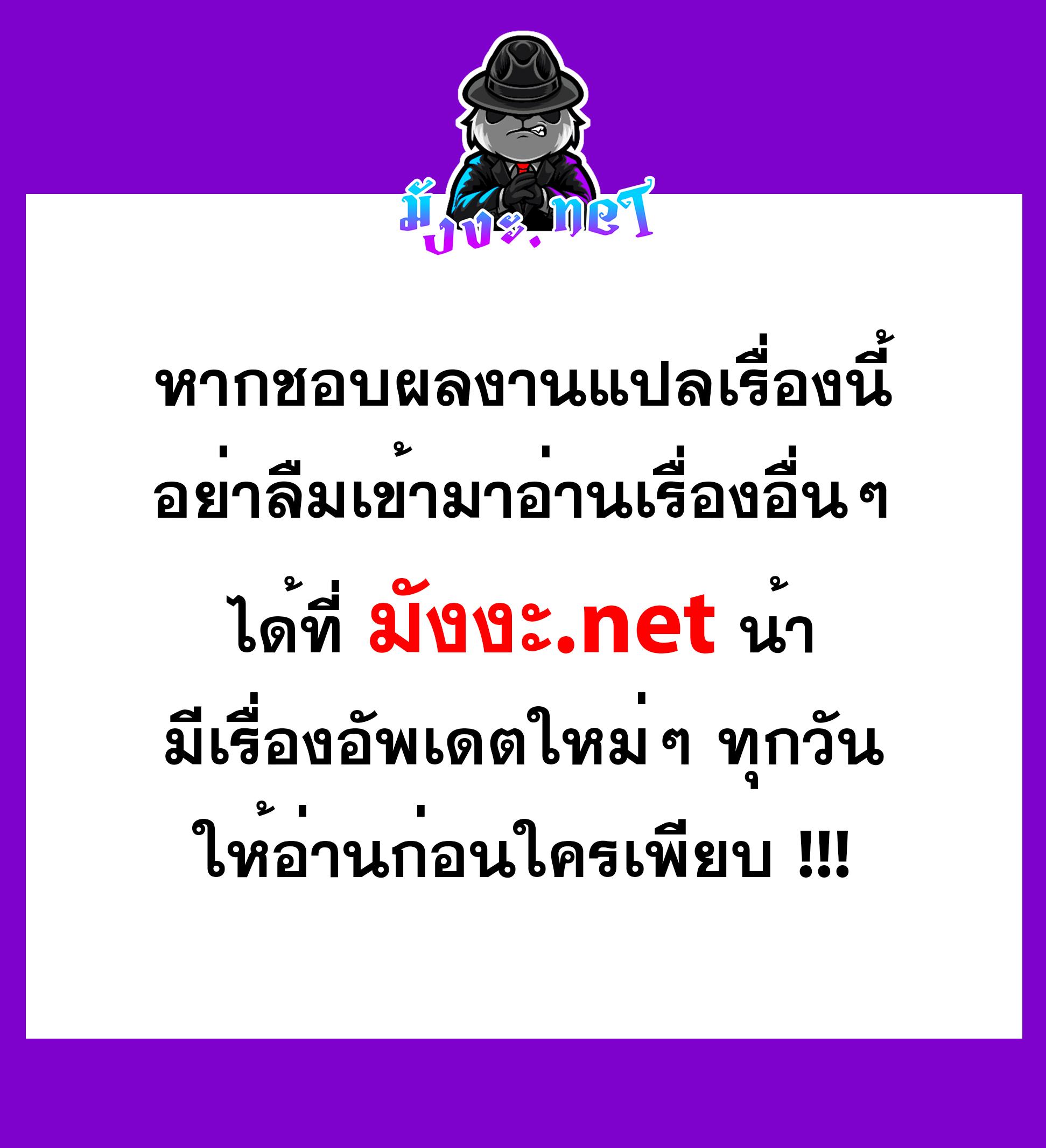 Solo Leveling ตอนที่ 187 20