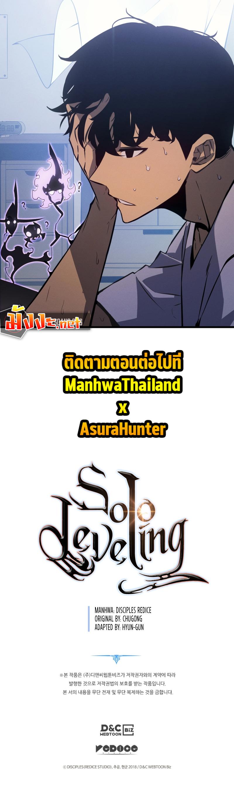 Solo Leveling ตอนที่ 189 16