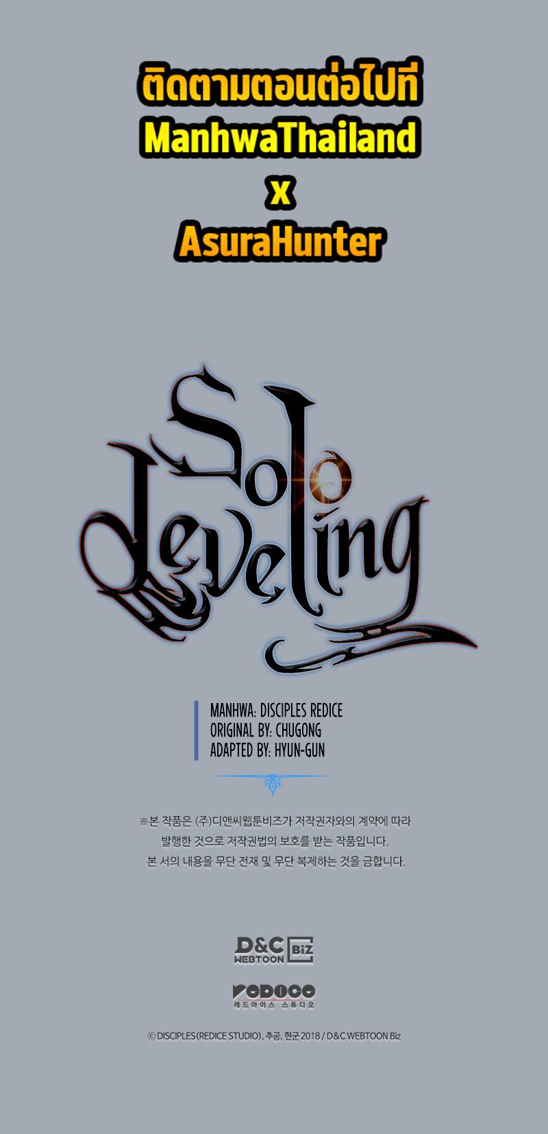 Solo Leveling ตอนที่ 195 12