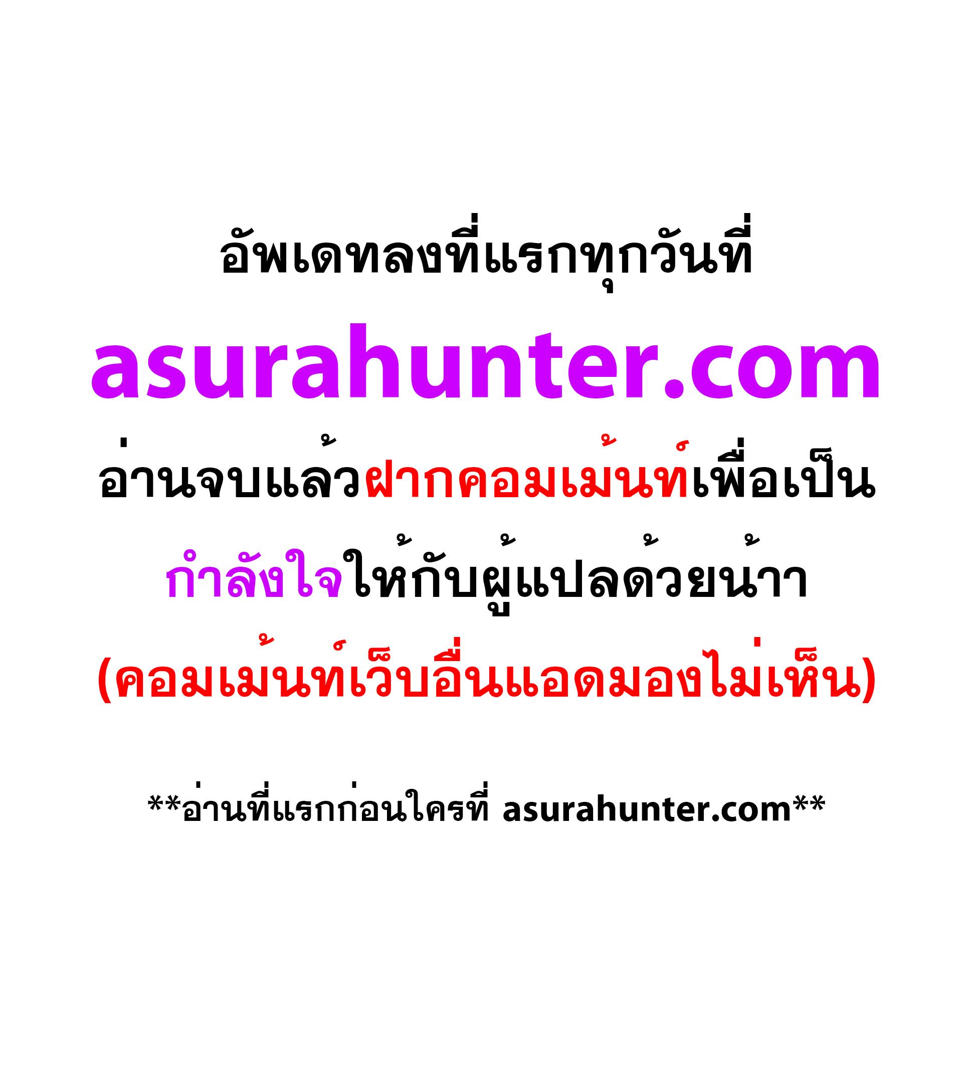 Solo Leveling ตอนที่ 196 14