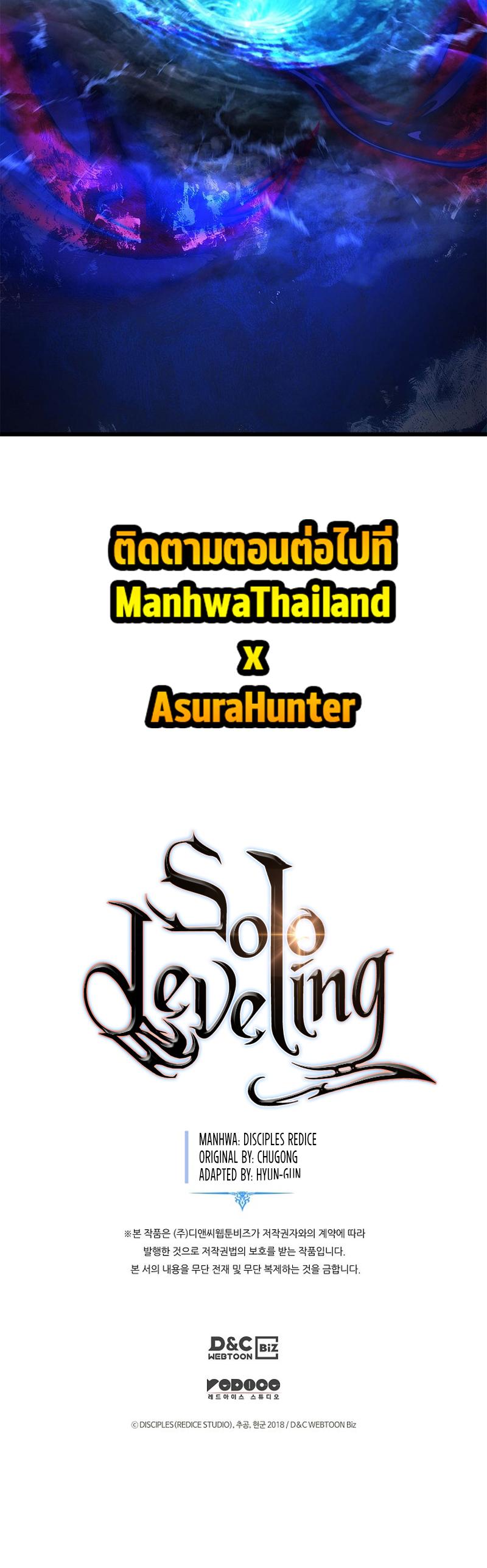 Solo Leveling ตอนที่ 199 15