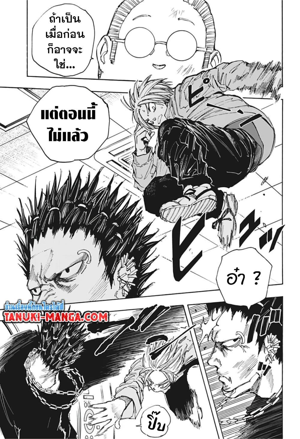 Sakamoto Days ตอนที่ 55 15