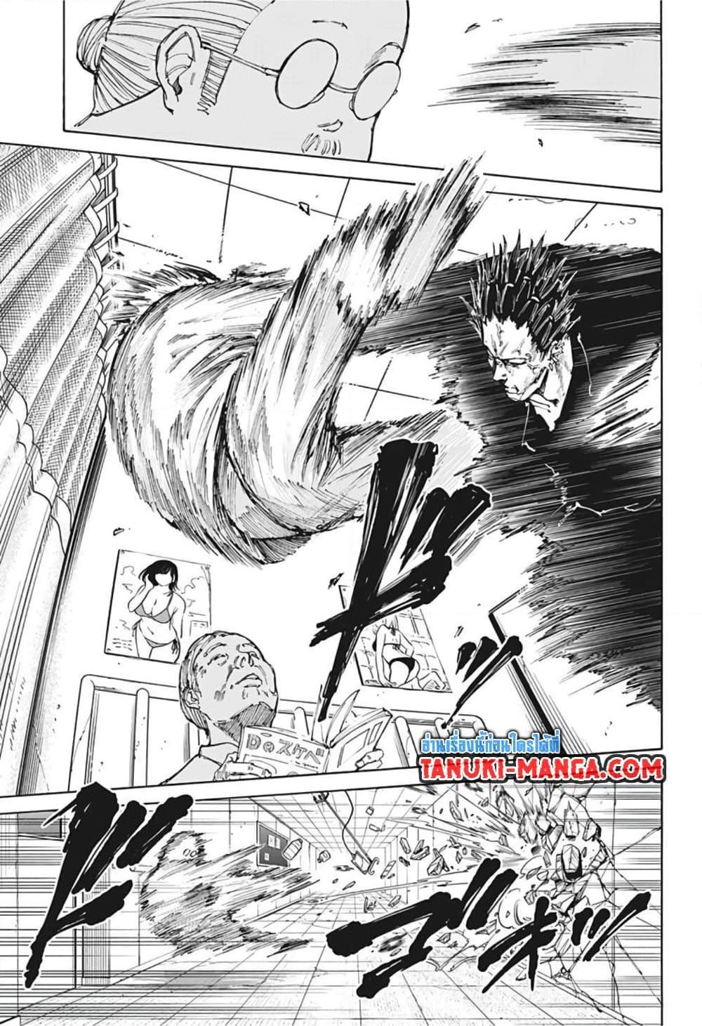 Sakamoto Days ตอนที่ 55 13