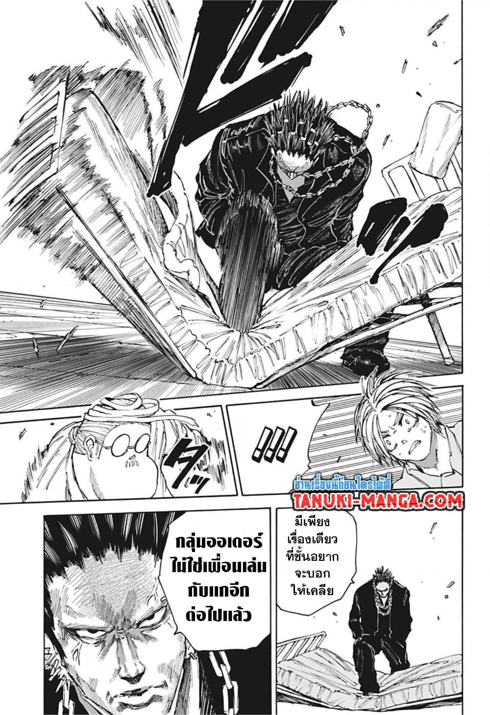 Sakamoto Days ตอนที่ 55 11
