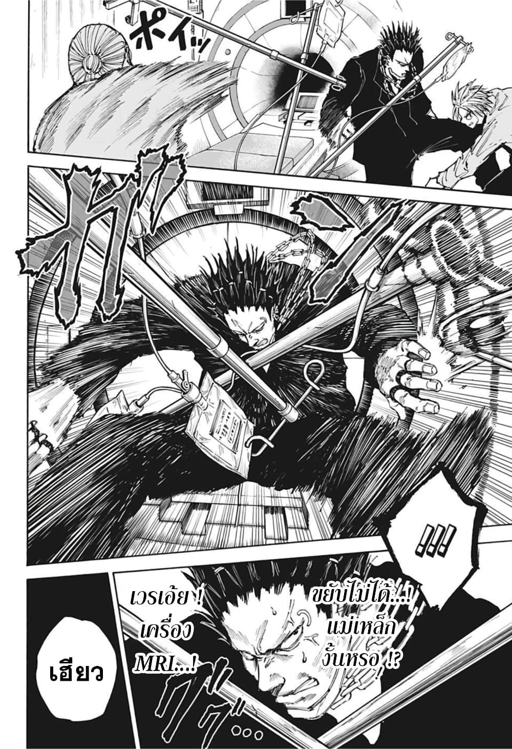 Sakamoto Days ตอนที่ 55 16