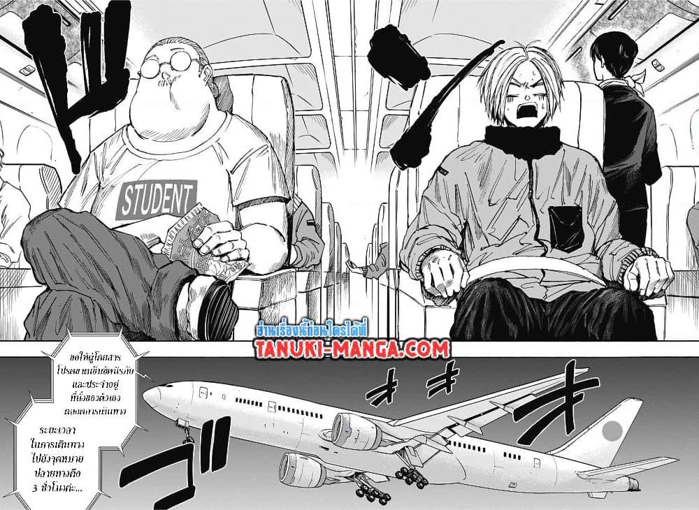 Sakamoto Days ตอนที่ 56 16