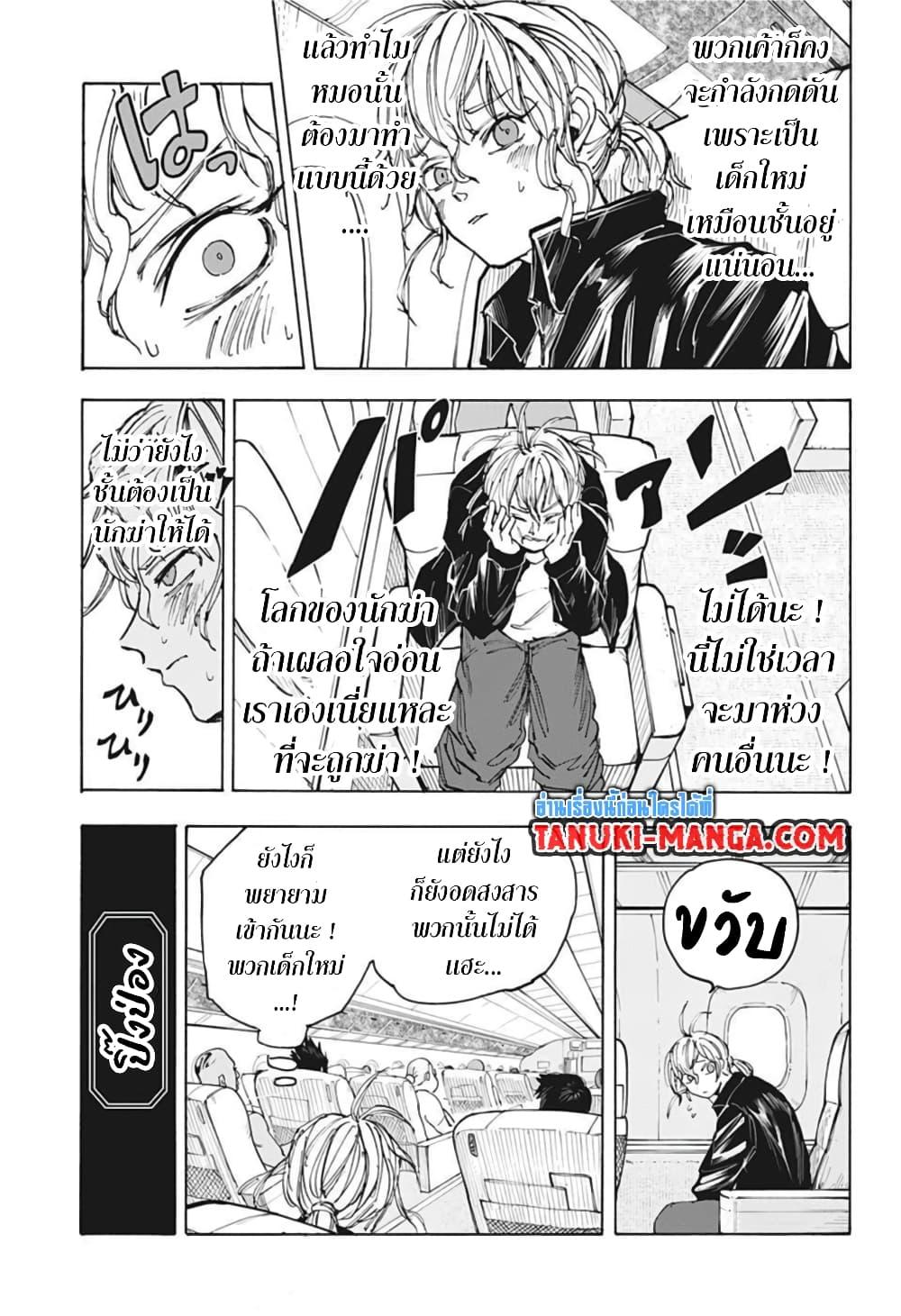 Sakamoto Days ตอนที่ 57 5