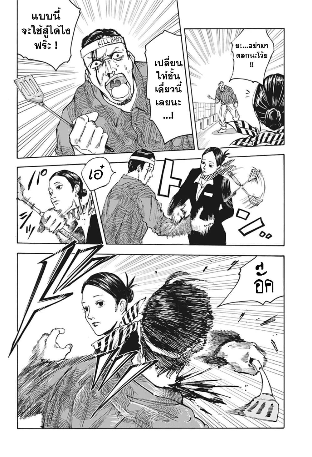 Sakamoto Days ตอนที่ 57 12