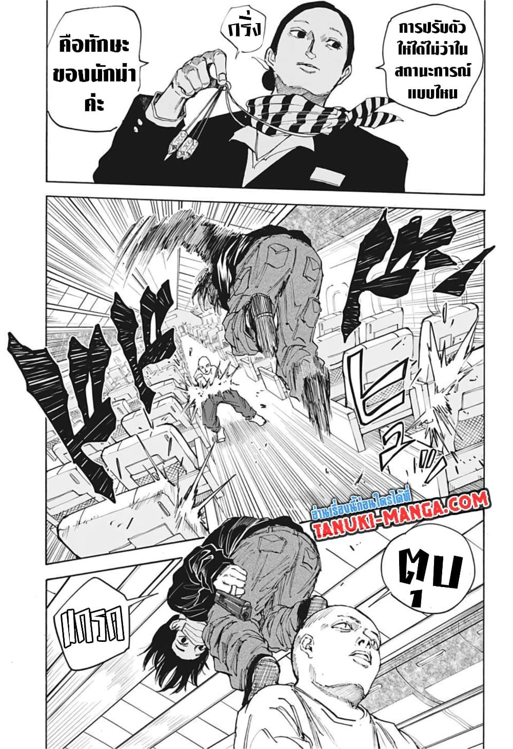 Sakamoto Days ตอนที่ 57 13
