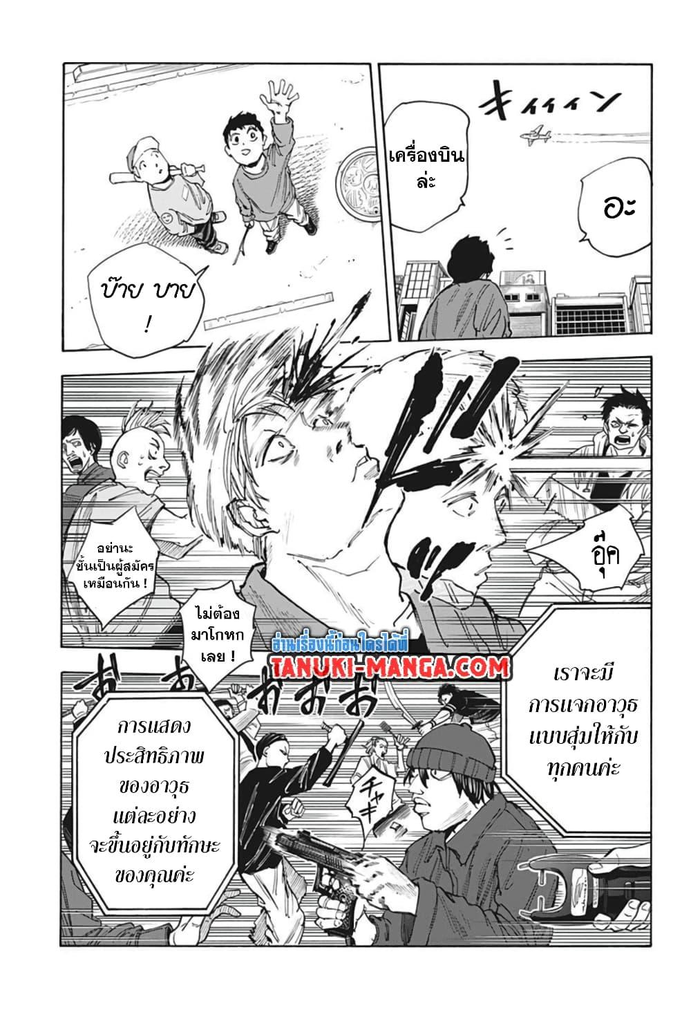 Sakamoto Days ตอนที่ 57 11