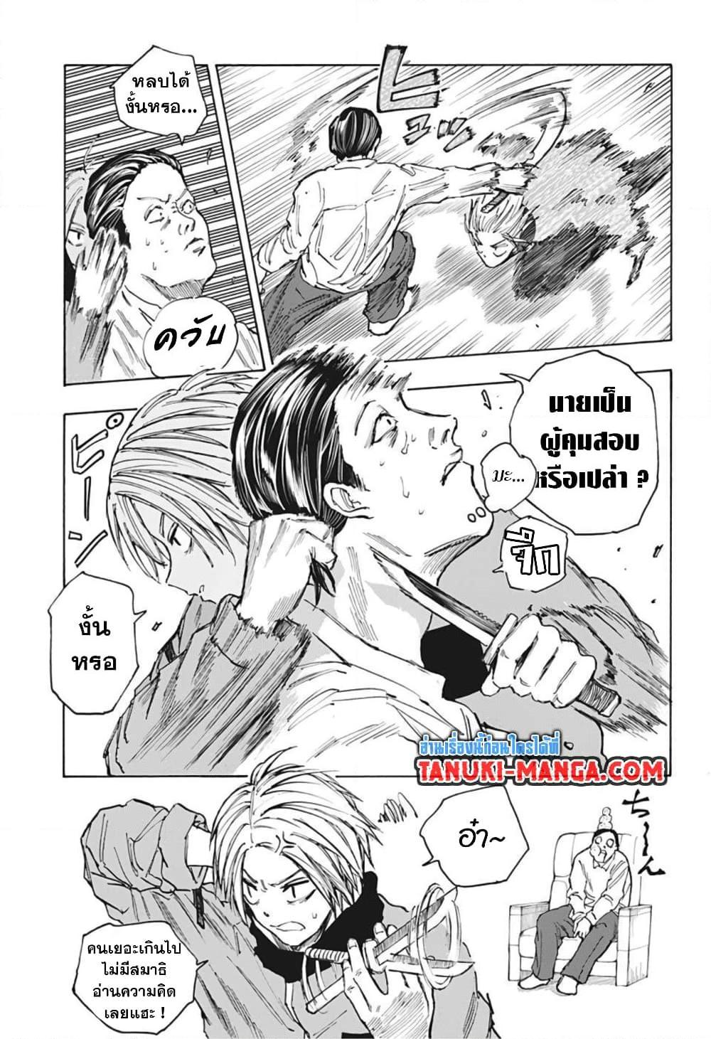 Sakamoto Days ตอนที่ 57 15