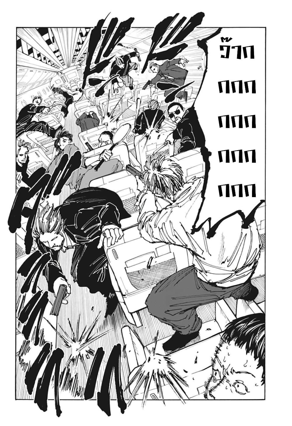 Sakamoto Days ตอนที่ 57 10