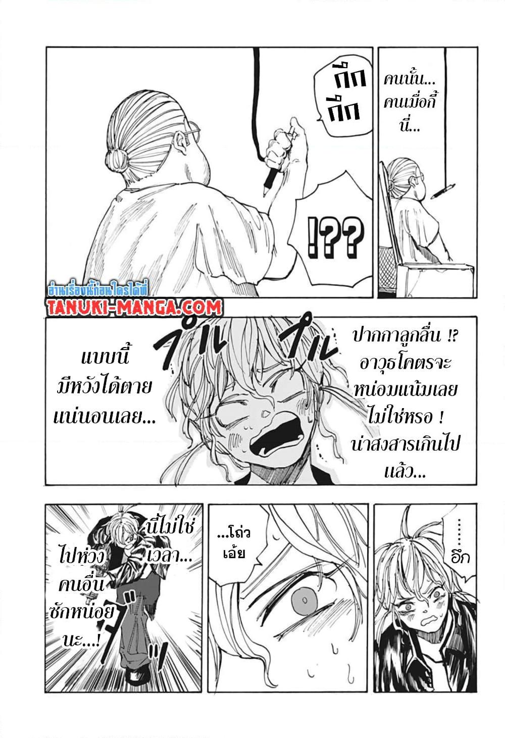 Sakamoto Days ตอนที่ 57 17