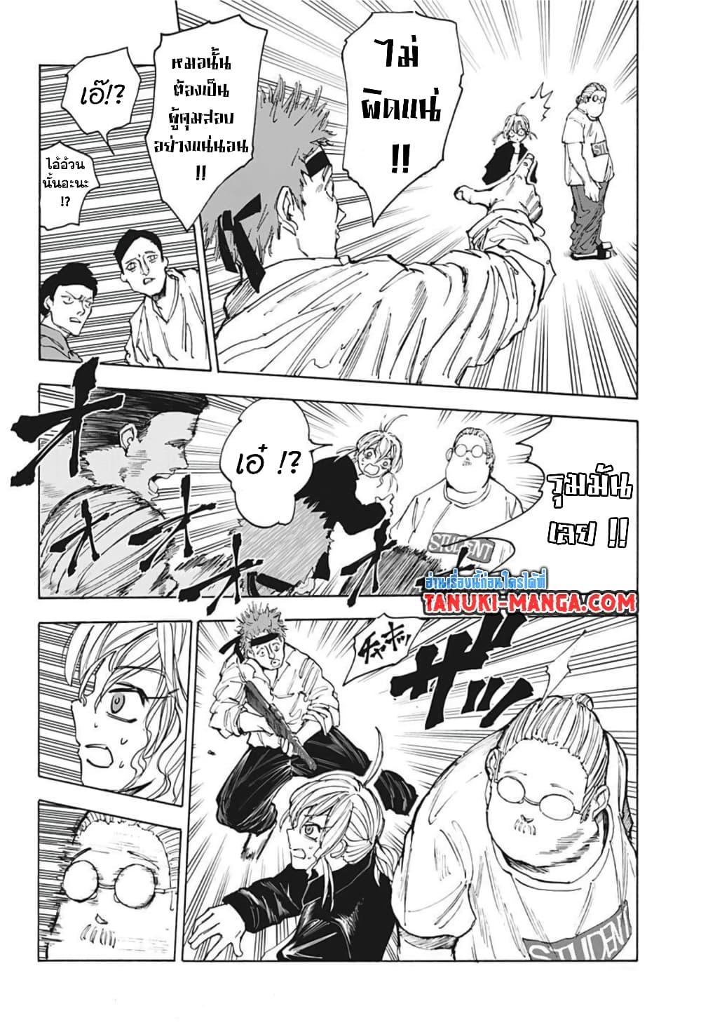Sakamoto Days ตอนที่ 58 2