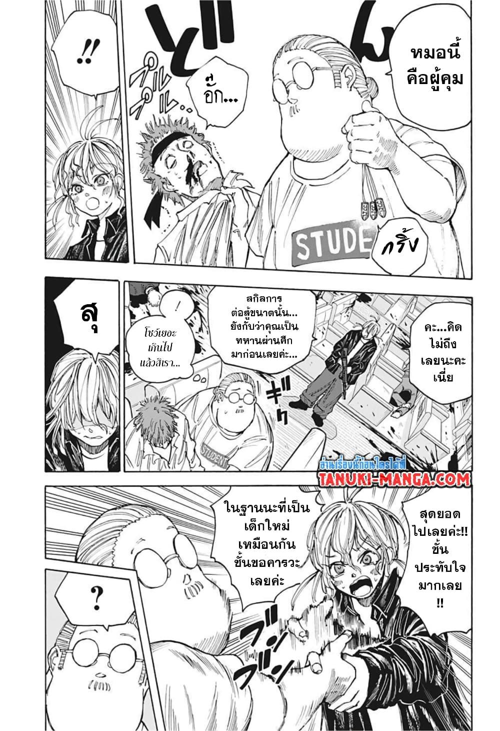 Sakamoto Days ตอนที่ 58 5