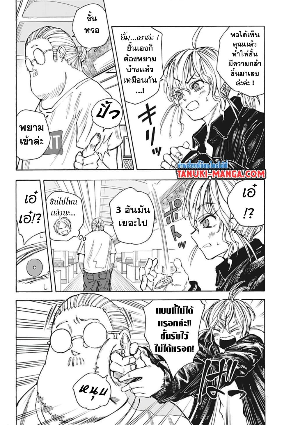 Sakamoto Days ตอนที่ 58 6