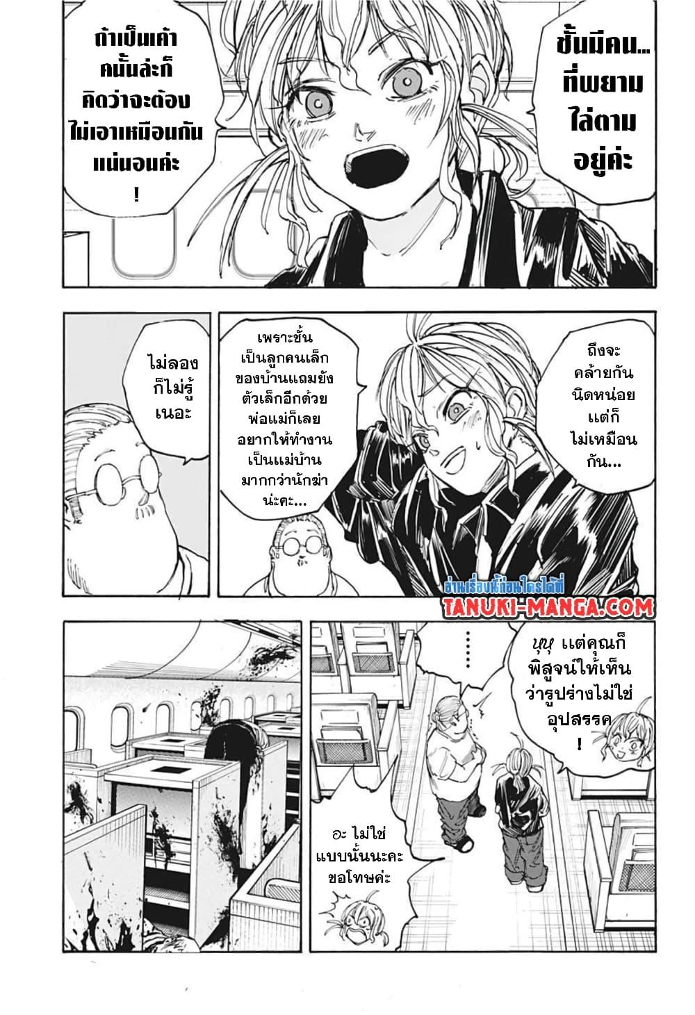 Sakamoto Days ตอนที่ 58 7