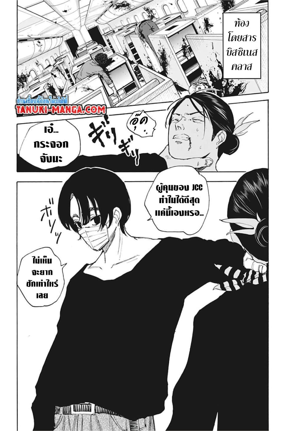 Sakamoto Days ตอนที่ 58 8