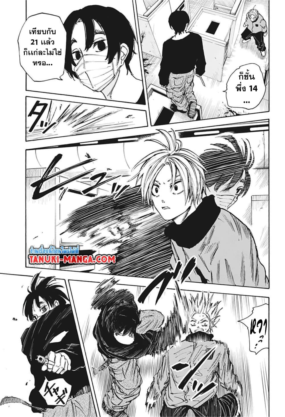 Sakamoto Days ตอนที่ 58 11