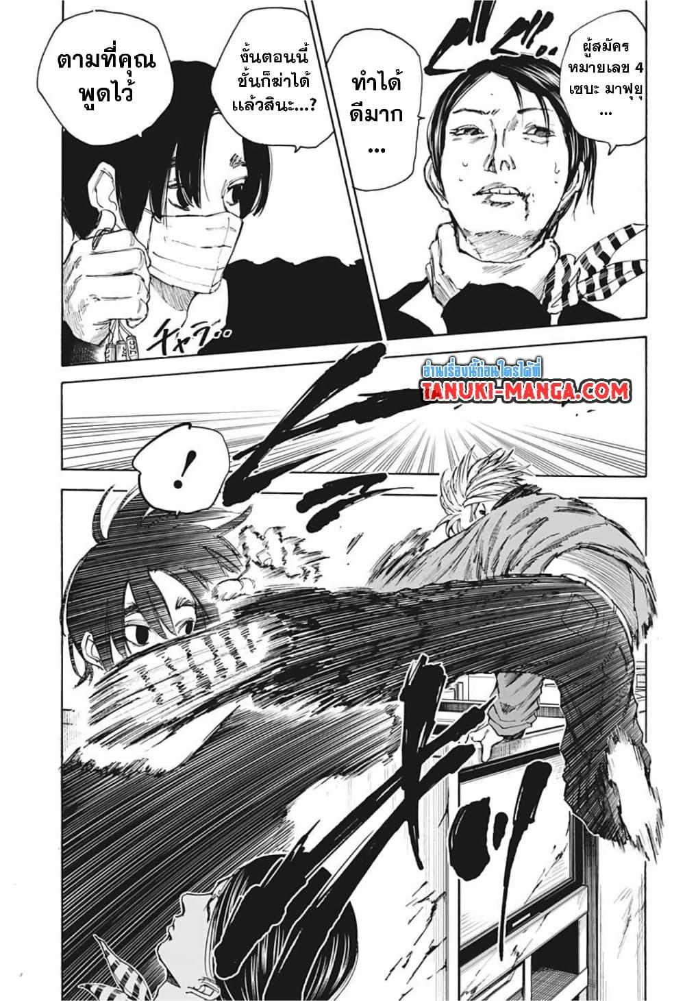 Sakamoto Days ตอนที่ 58 9