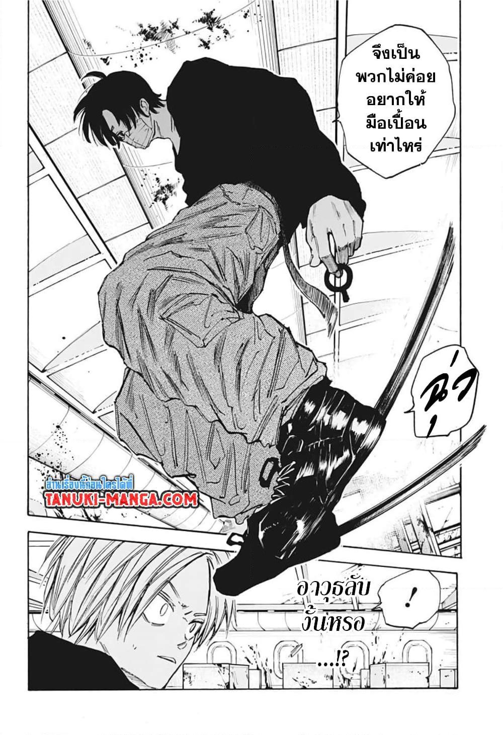 Sakamoto Days ตอนที่ 58 14