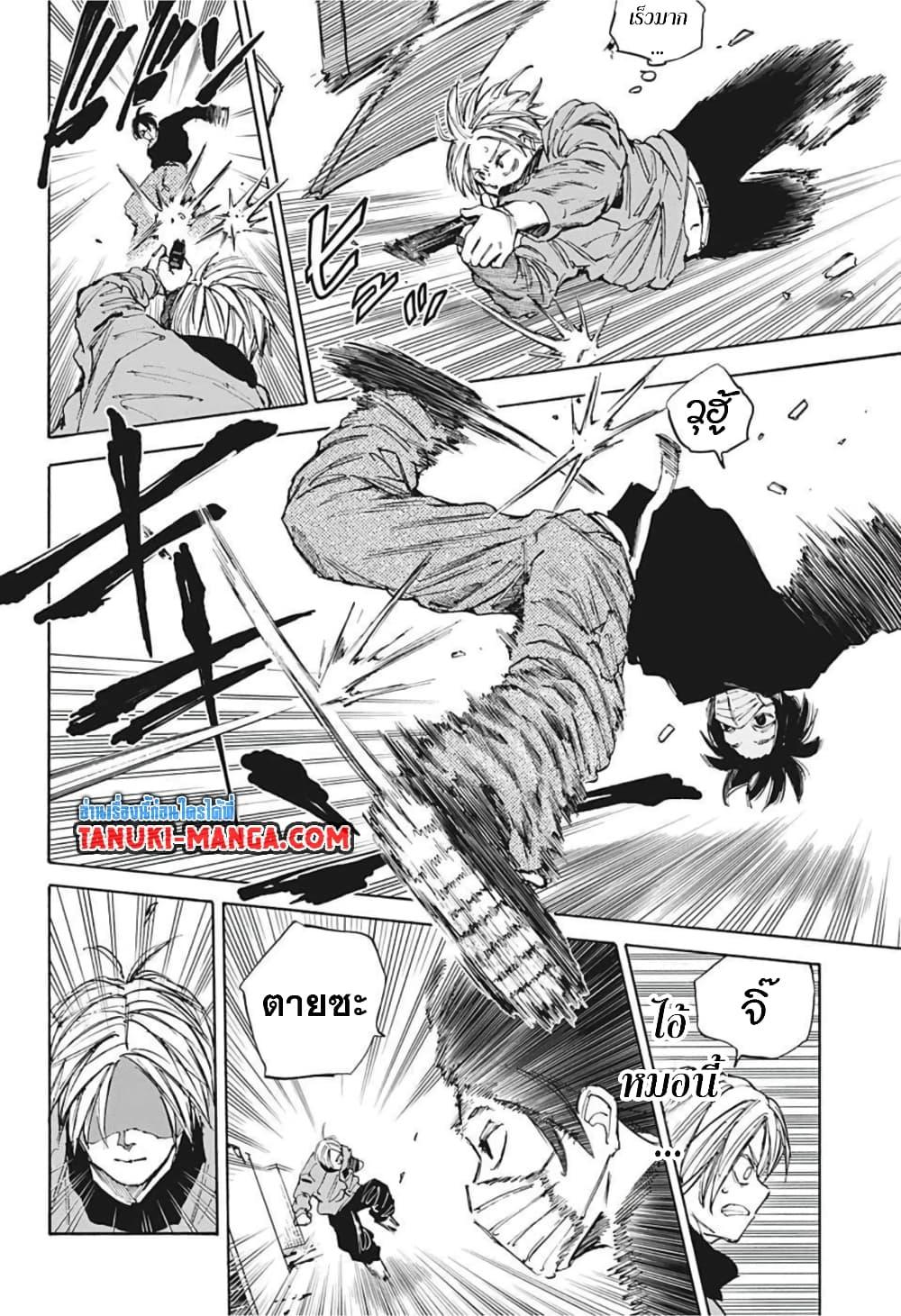 Sakamoto Days ตอนที่ 58 16