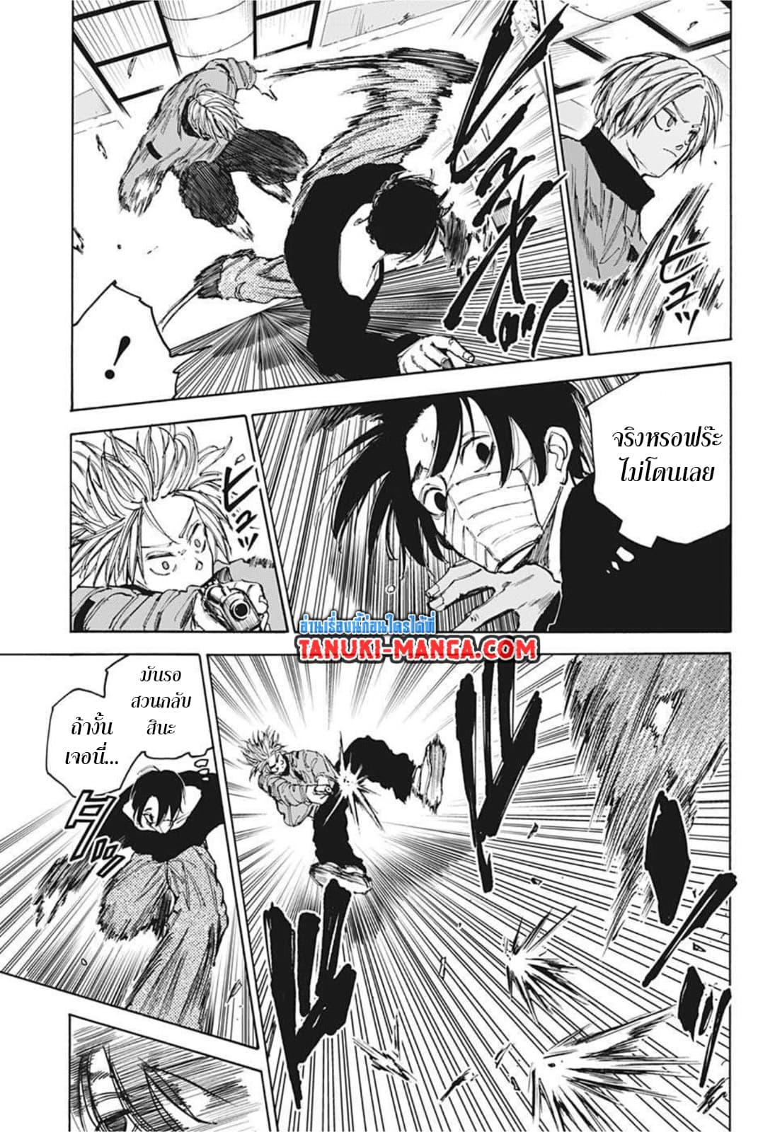 Sakamoto Days ตอนที่ 59 3