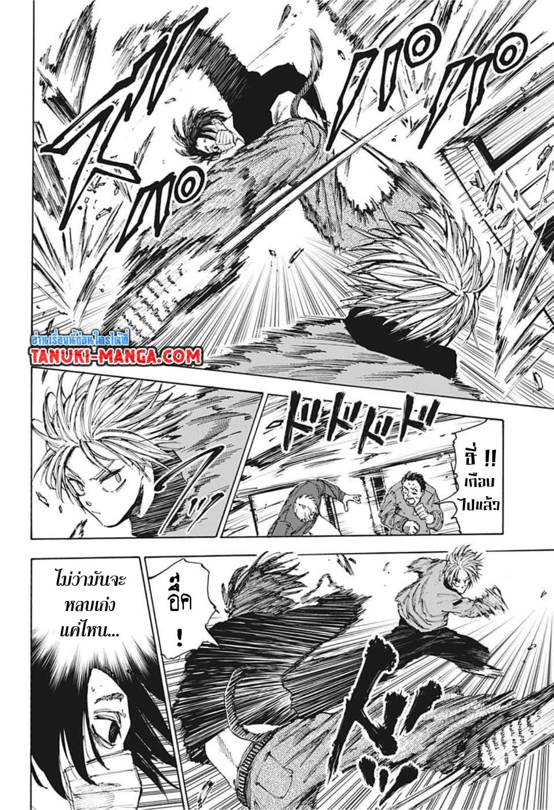 Sakamoto Days ตอนที่ 59 4