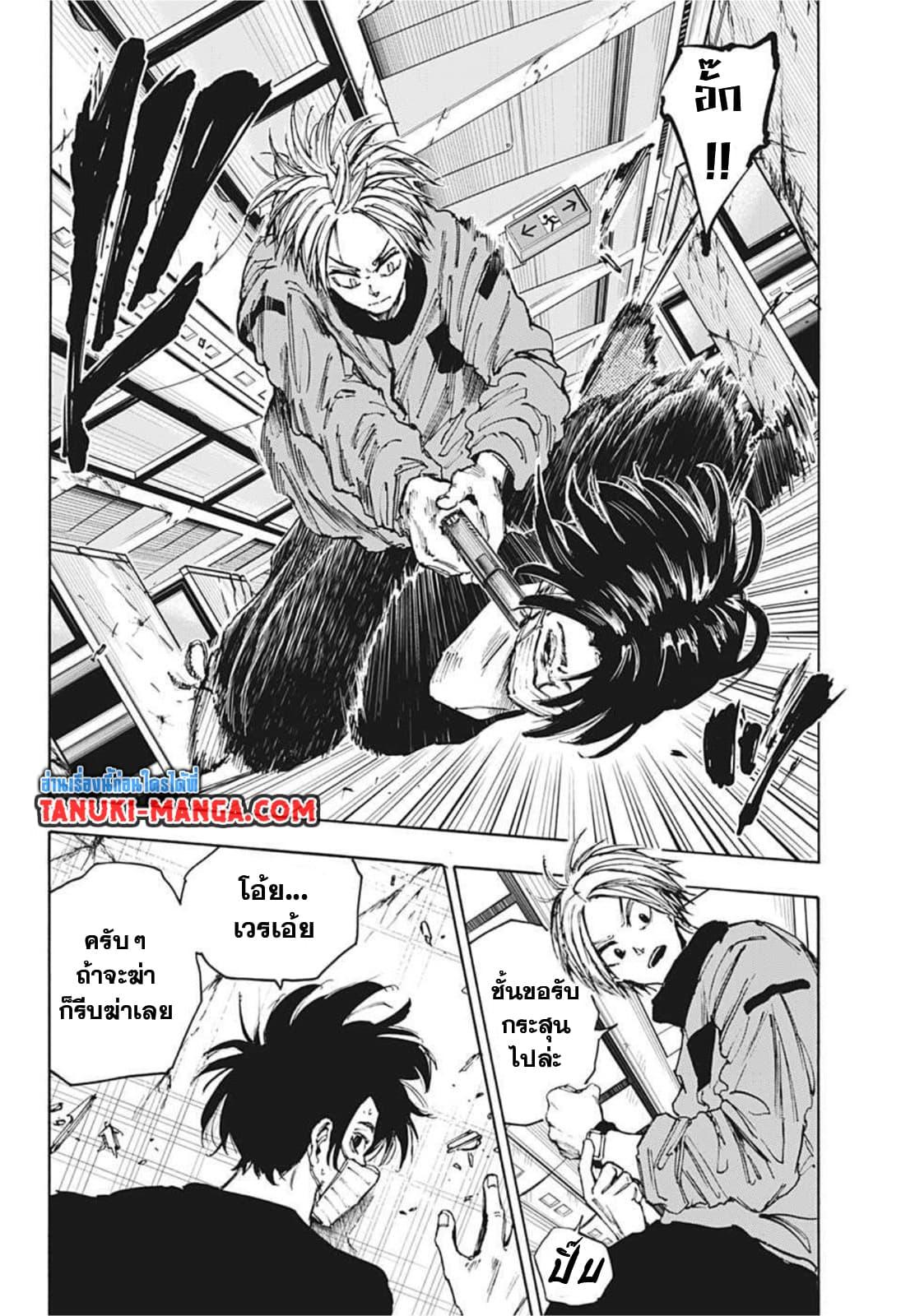 Sakamoto Days ตอนที่ 59 6
