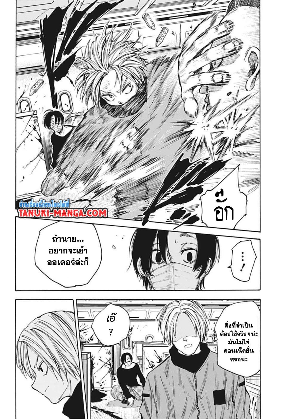 Sakamoto Days ตอนที่ 59 10