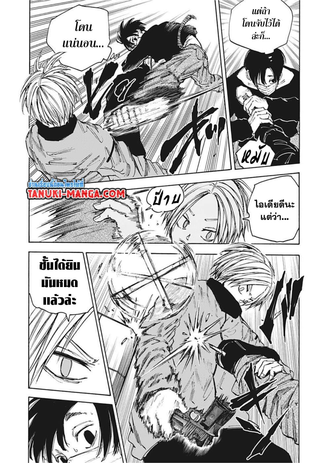 Sakamoto Days ตอนที่ 59 5