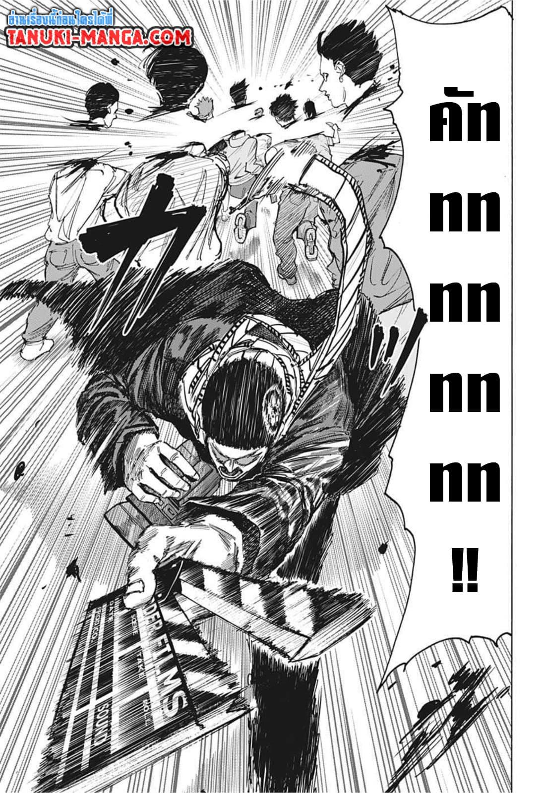 Sakamoto Days ตอนที่ 59 17