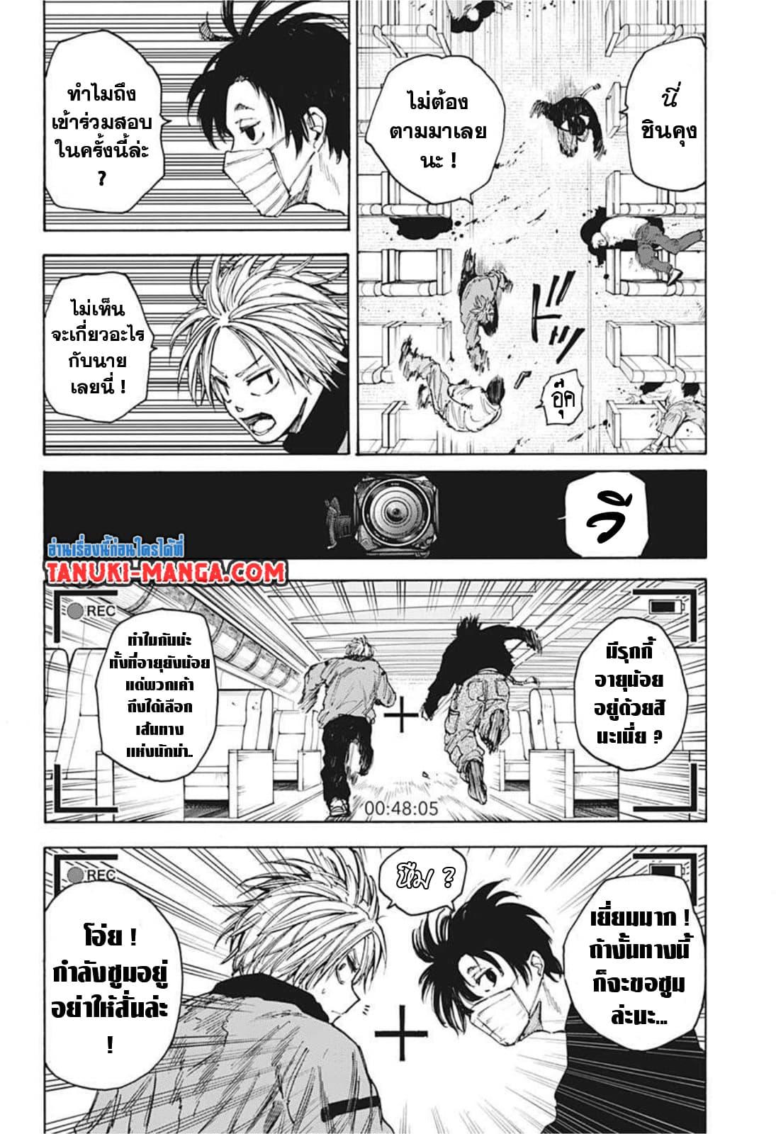 Sakamoto Days ตอนที่ 60 4