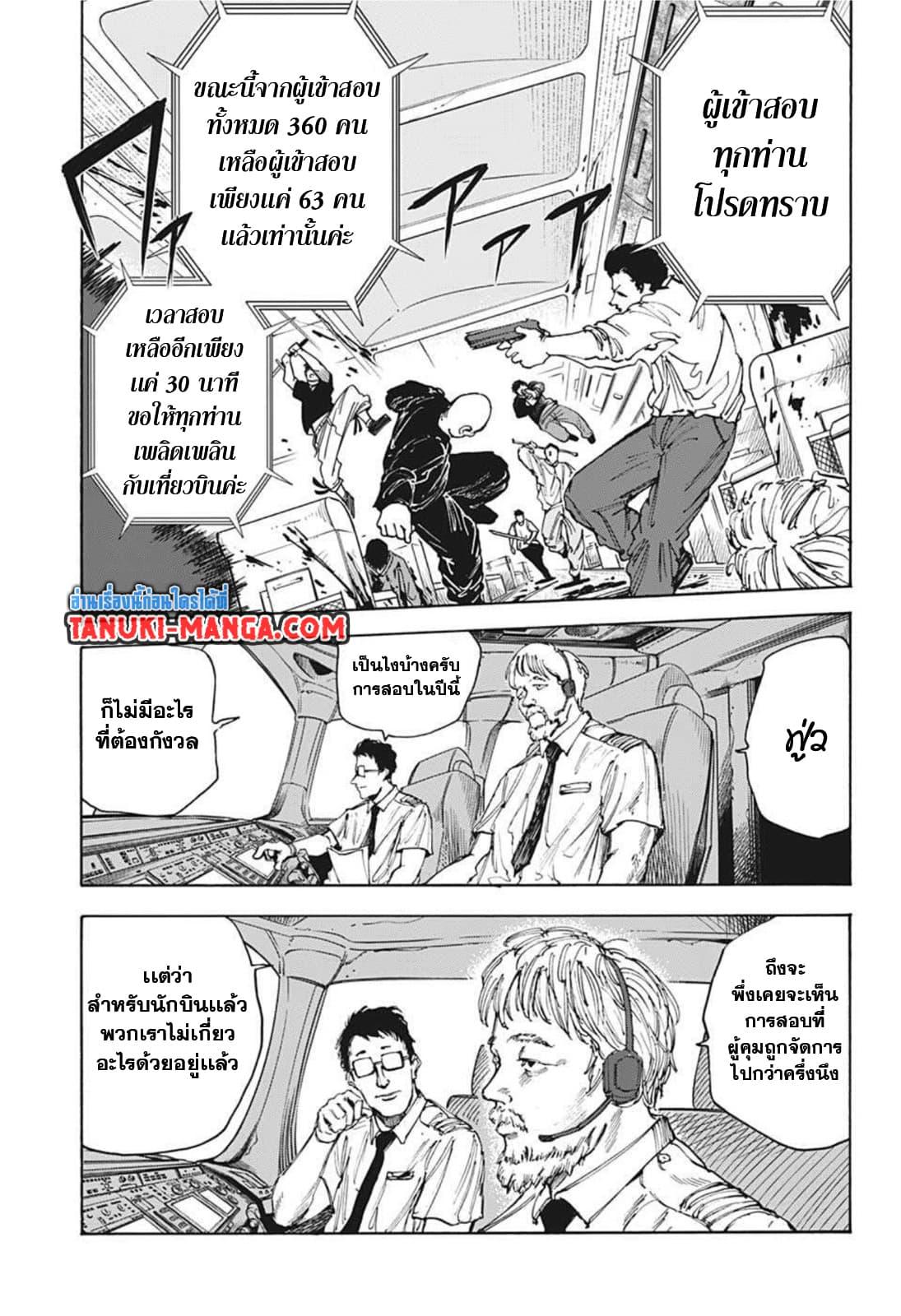 Sakamoto Days ตอนที่ 60 3
