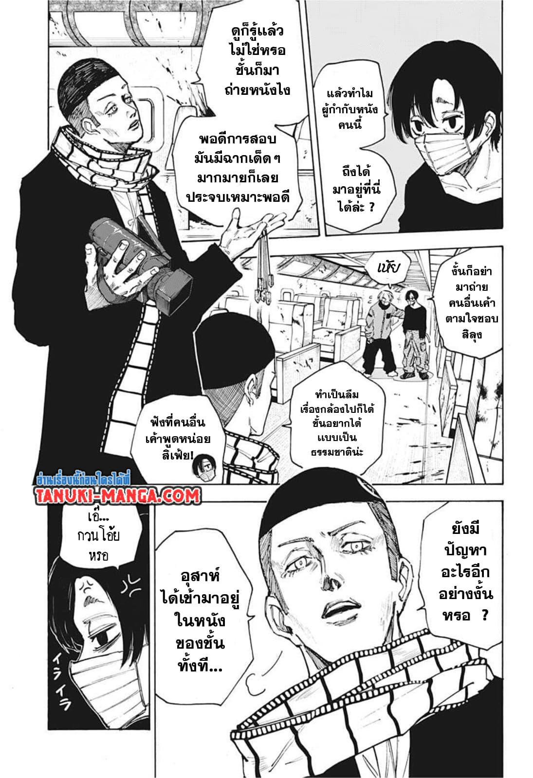 Sakamoto Days ตอนที่ 60 7