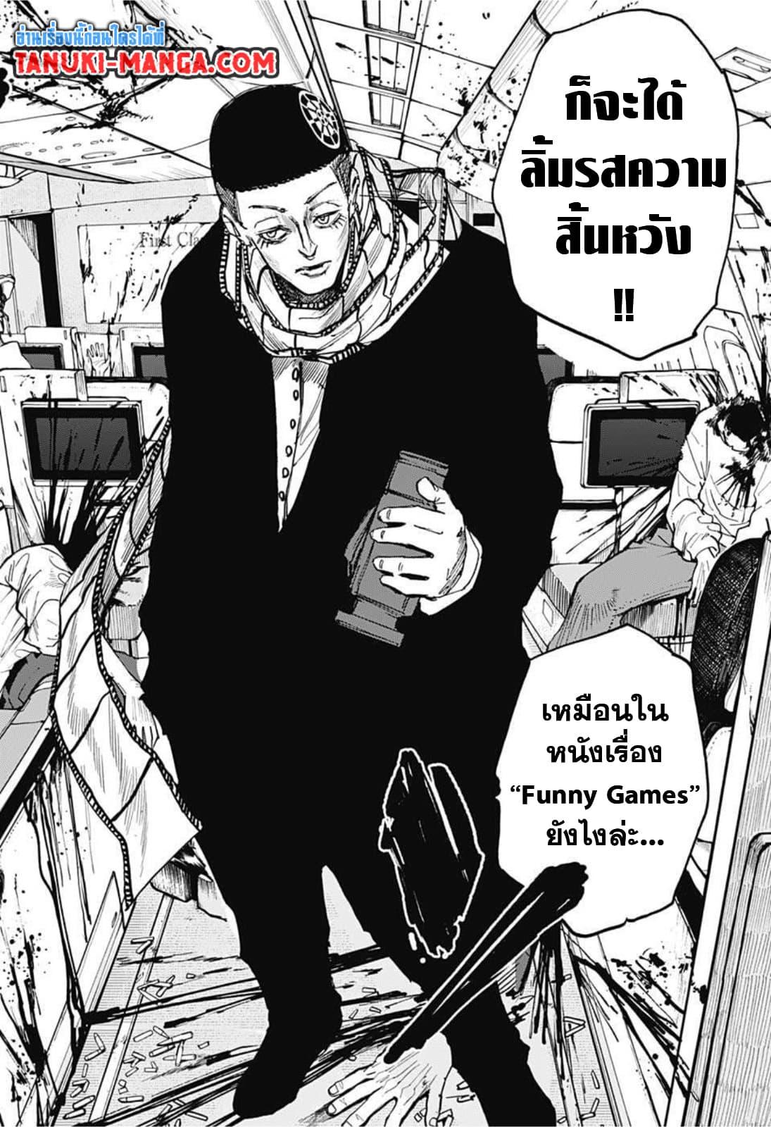Sakamoto Days ตอนที่ 59 18