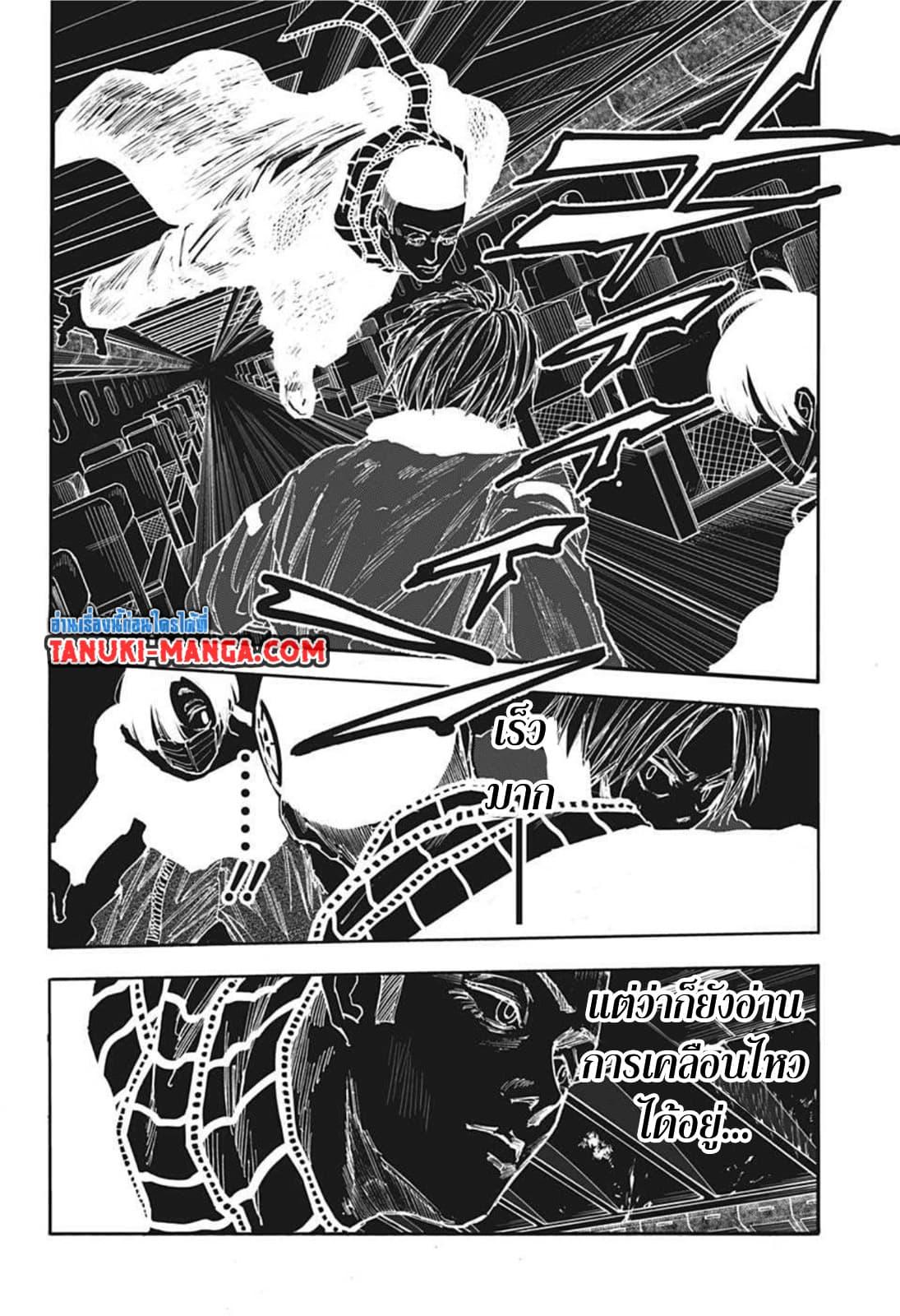 Sakamoto Days ตอนที่ 60 10