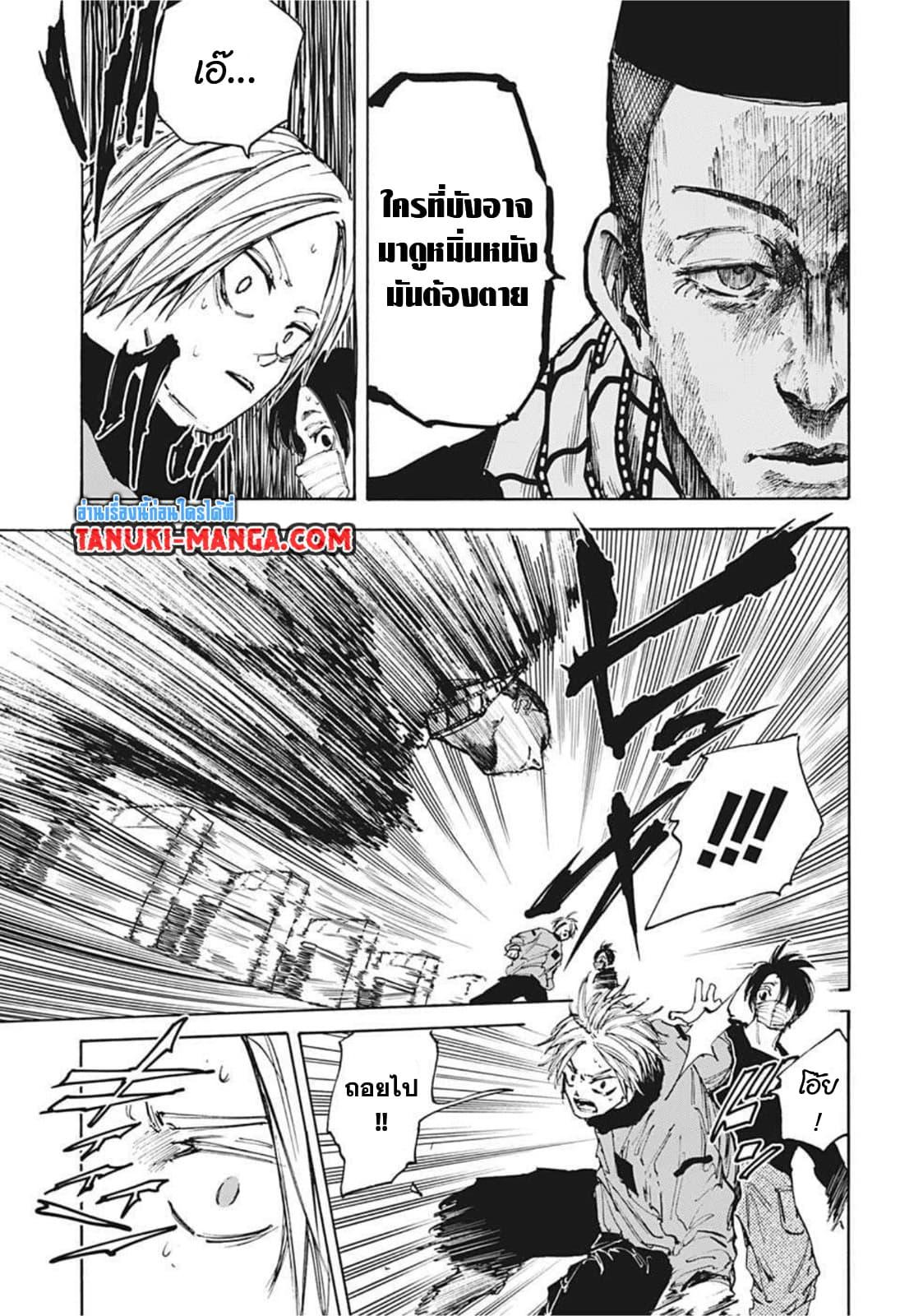 Sakamoto Days ตอนที่ 60 9
