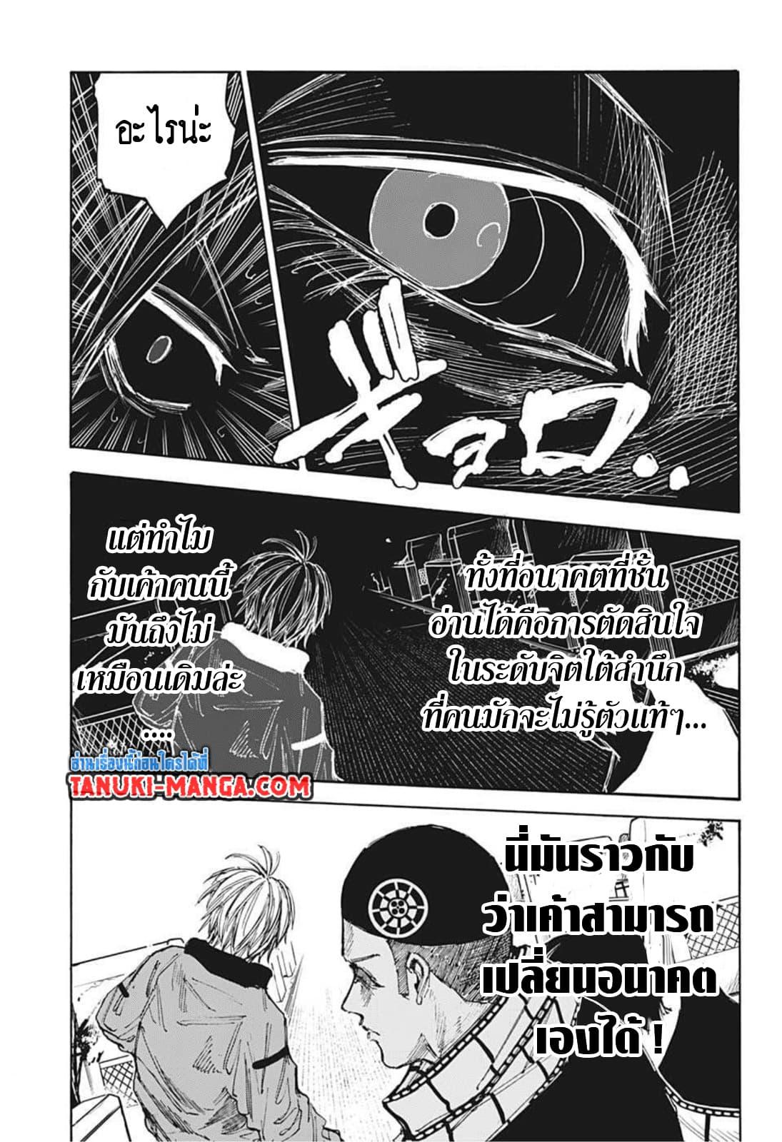 Sakamoto Days ตอนที่ 60 11