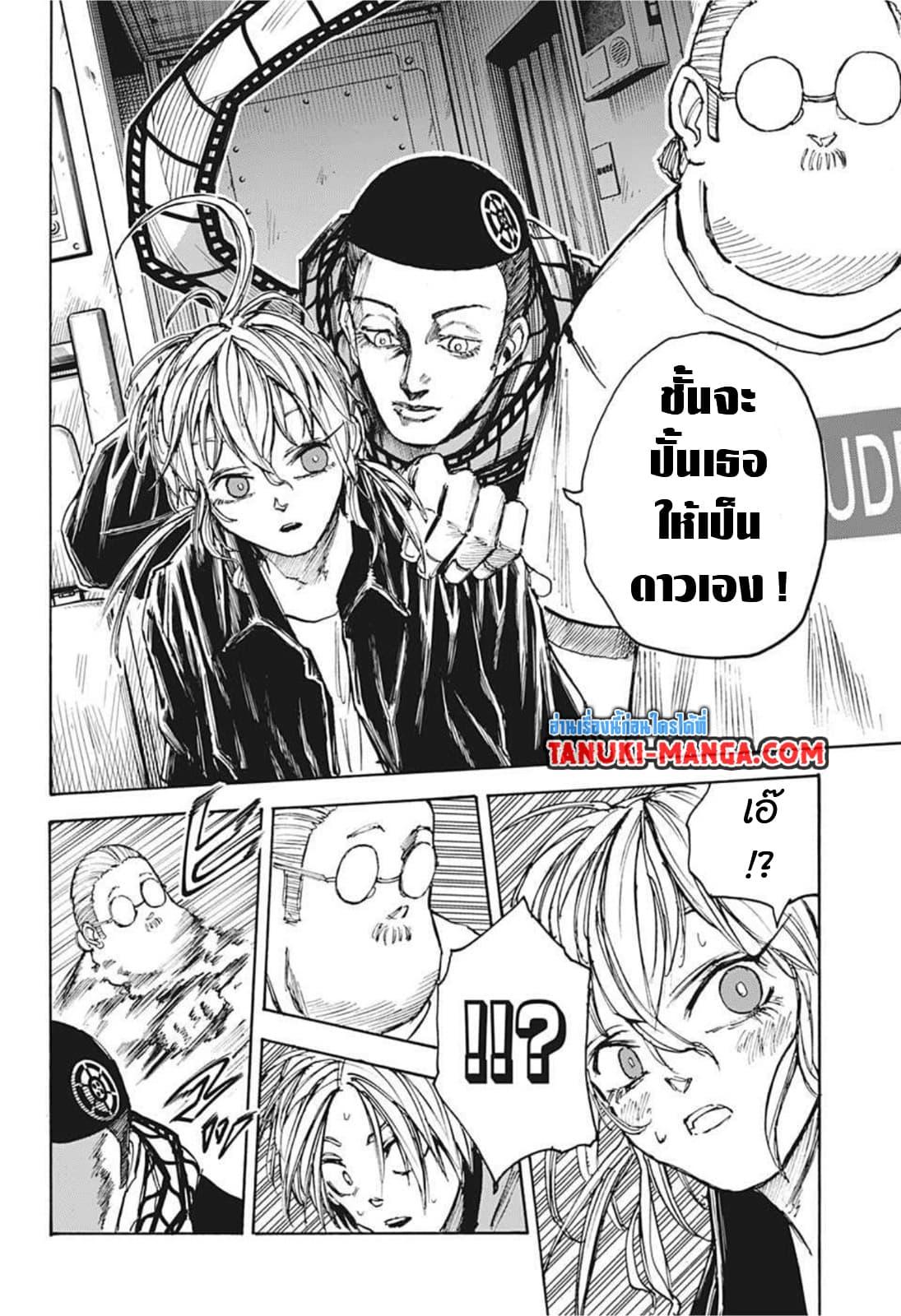Sakamoto Days ตอนที่ 60 14
