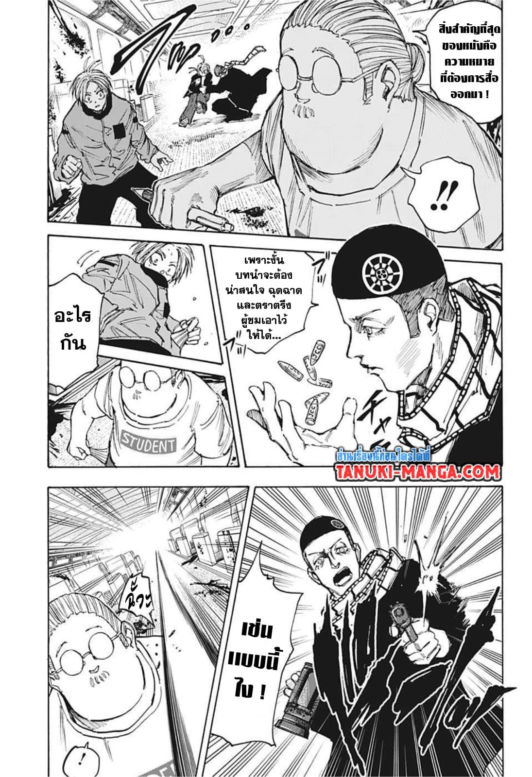 Sakamoto Days ตอนที่ 60 15