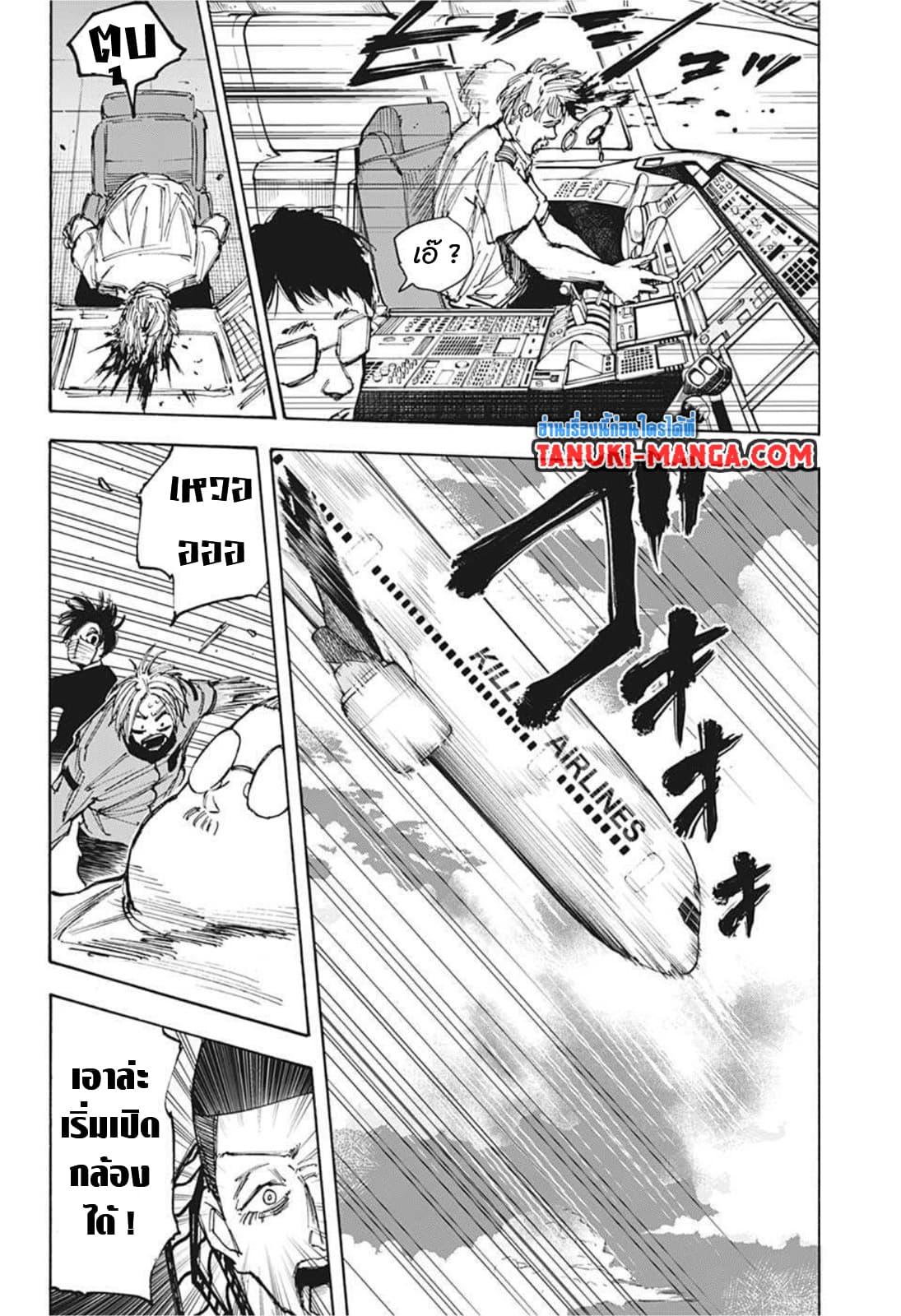 Sakamoto Days ตอนที่ 60 16