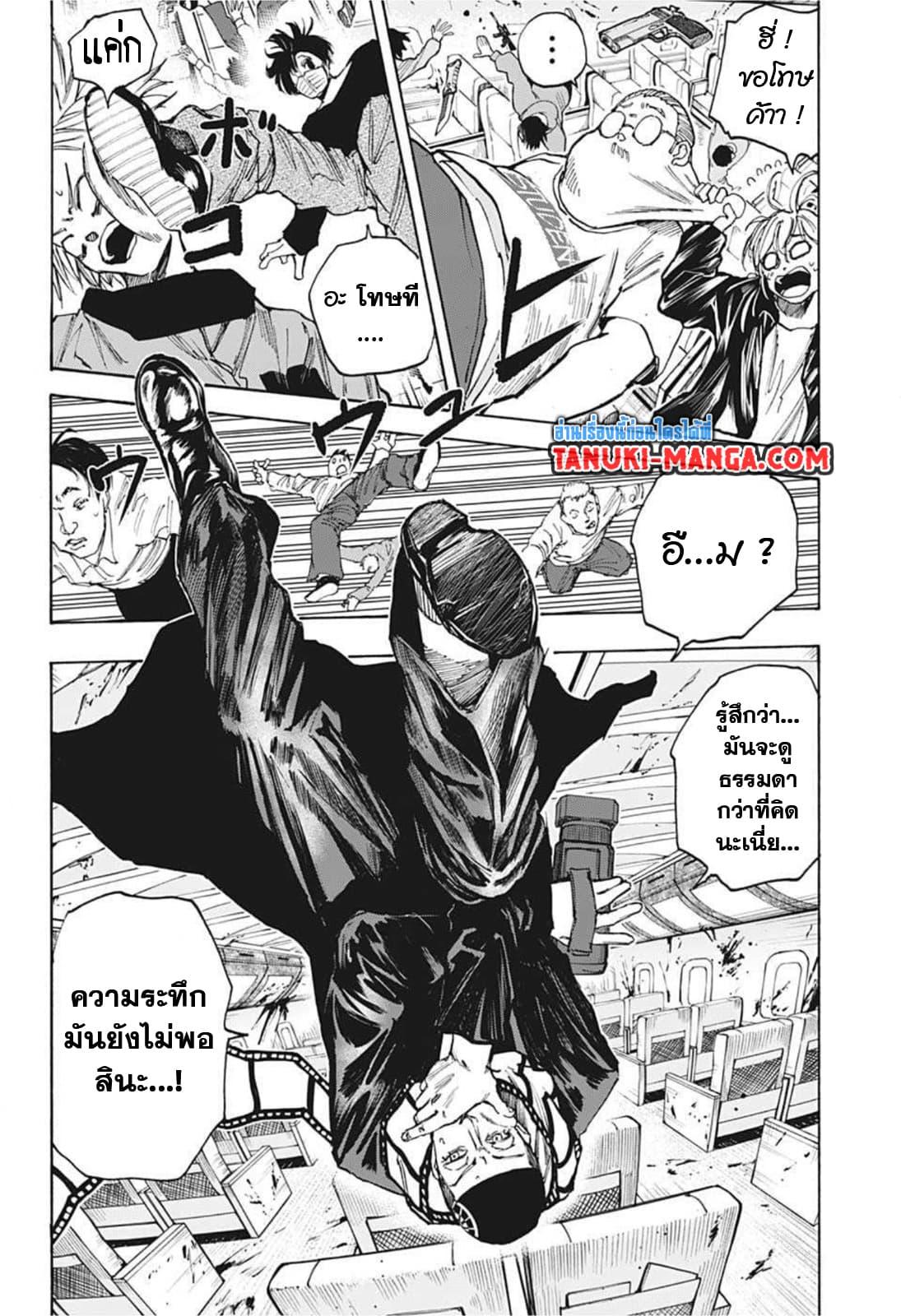 Sakamoto Days ตอนที่ 60 18