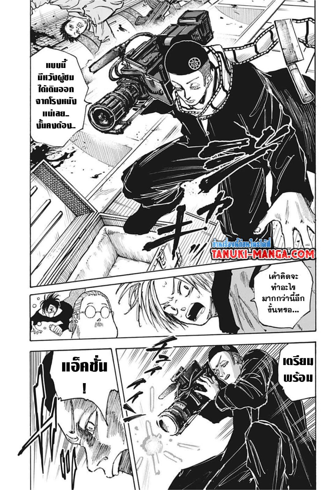 Sakamoto Days ตอนที่ 60 19