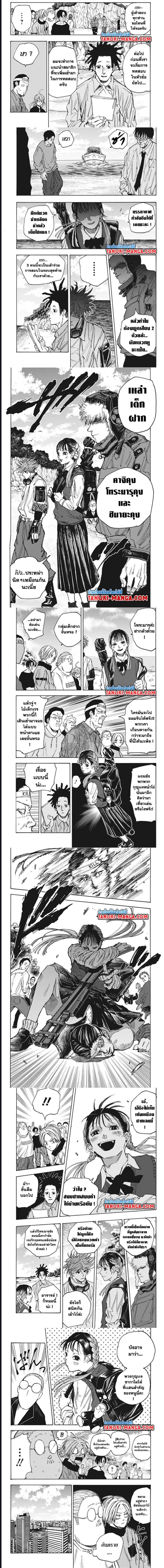 Sakamoto Days ตอนที่ 62 2