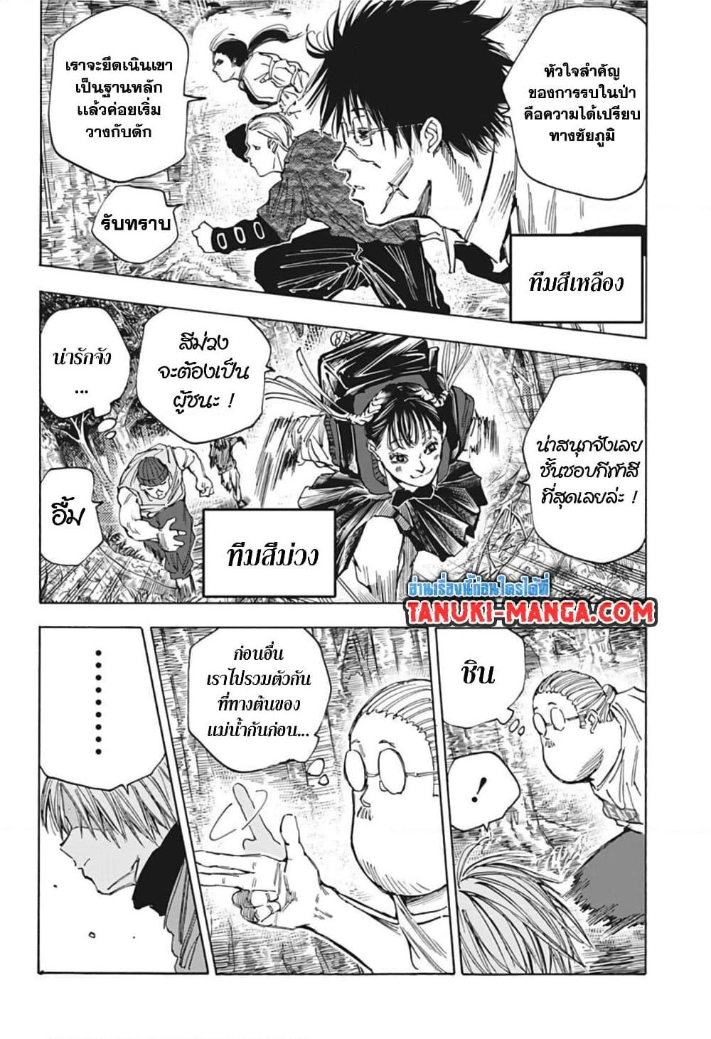 Sakamoto Days ตอนที่ 63 2